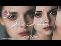 ريمكس _ ونيت من فركاكم _ ريمكس عراقي ريمكسات 2020 _ ريمكس حزين _ ريمكسات 2020 / ريمكسات مطلوبه 🔥