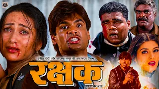 Thumbnail Rakshak Full Movie in 4K | Suniel Shetty, Karishma Kapoor, Sonali Bendre, Raghuvaran, Deepak Shirke