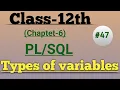 Types of Variable in class12th