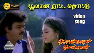 hd video song