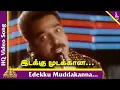 Download Lagu Kalaignan Tamil Movie Songs | Edekku Mudakkaana Video Song | SP Balasubrahmanyam | Ilayaraja