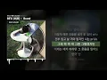 BE'O (비오) - Brand (Feat. 래원 (Layone)) [Bipolar]ㅣLyrics/가사
