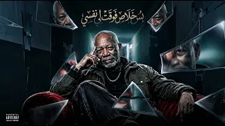 بس خلاص فوقت لي نفسي   الخال بورا   تريند التيك توك      دندنها