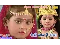 Download Lagu मेरी जान है राधा | Shyam Ji Ka Lifafa - orignal  || Most Popular Radha Krishna Bhajan