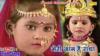  shyam ji ka lifafa orignal most popular radha krishna bhajan