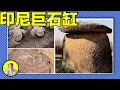 Download Lagu 印尼山谷中的十幾噸的神秘石缸，巨像究竟是誰建造的，是僚祭的納骨缸，還是史前線路的儲鹽罐，又為何跨越海洋出現在了老撾，印度，它的出現似乎證明史前大陸相聯理論......|總裁聊聊