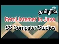 itemlistener in java java in tamil