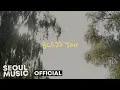 Download Lagu [Special Clip] Primary - Bless You (feat. Sam Kim, WOODZ, pH-1)