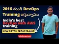20-AUG-203 New DevOps AWS Batch India s best DevOps with AWS Training DevOpsAndCloudWithSiva