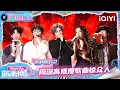 Lagu 【EP10中】周深高难度歌曲全靠能力！张靓颖唯美舞台🤩 | 音乐缘计划2 FULL | Crush of Music | iQIYI慢综艺