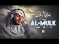 Download Lagu Surah Al-Mulk سورة الملك | Ultimate Relaxing Quran Recitation for Deep Sleep \u0026 Serenity #surahmulk