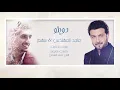 Majid Almohandis & Sahem - Refoof Al Zekrayat ماجد المهندس وسهم - رفوف الذكريات - حفلة الثمامة |2019