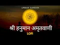 Download Lagu Shri Hanuman Amritwani (श्री हनुमान अमृतवाणी) | Lofi | Anuradha  Paudwal
