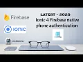Ionic 4 Firebase native phone authentication 2020 - Part 1 2020 LATEST