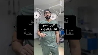 التقوس مرض بيروني تقوس العضو  التقوس عند الرجال   مرض بيروني   تقوس العضو عمليات  د محمود فوزي غالي دندنها
