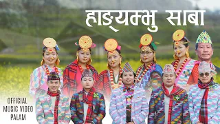 Hangyambhu Palam Supper Hit Limbu Song 