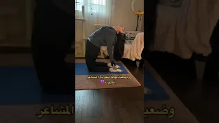 وضعية يوقا لتفريغ المشاعر المكبوتة Shorts  وضعية يوقا لتفريغ المشاعر المكبوتة Shorts