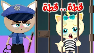 قطة قطة راحت على الشرطة بدون ايقاع قناة وناسة أطفال 