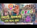 Download Lagu Lathi Chalto Lathi 2 Rat Kand Hoto Viral Dj Song Gali Version Mix Dj Rajhans Jamui