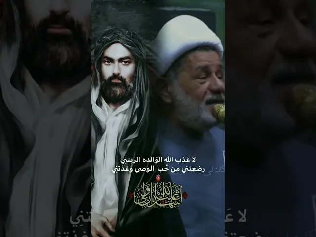 ⁣#الشيخ جعفر الإبراهيمي  لاعذب الله امي