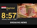 IRaQ Dinar - US Citizens Must Leave NOW