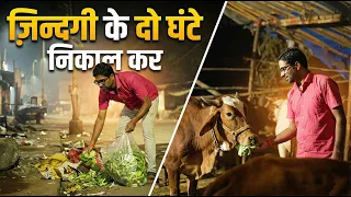 Kabhi Kuchh Aisa Karke bhi Dekho , #goshala #weast || Vinay Kumar ||