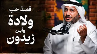 حب ولادة وأبن زيدون   حمود الصاهود  دندنها
