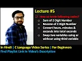 5 Hindi Explore some programs to get familiar with C Language C Language in Hindi for Beginners