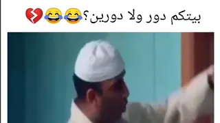 طارق العلي بيتكم دور ولا دورين 