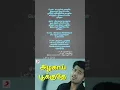 Download Lagu 🩷Azhagai Pookuthe Song Lyrics Ninaithale Inikkum movie song lyrical video அழகாய் பூக்குதே love song