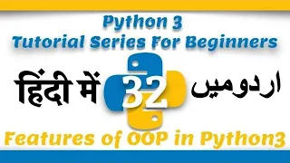 Part 32 Python 3 Tutorial Series in Urdu 2019 Features of Object Oriented Programming in Python3