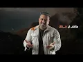 مشعل شايع - ياحب ( حصريا ) 2023 mishaal shayaa - ya hob