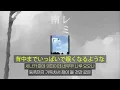[가사/해석]레미오로멘(レミオロメン)‐남풍(南風)