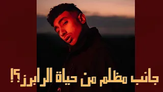 عبث   ليه راب   دندنها