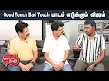 Download Lagu Valai Pechu | Good Touch Bad Touch பாடம் எடுக்கும் விஜய் | Video 2965 | 26th Aug 2025