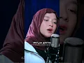 Download Lagu Ana Aisy Umri (ASJAL RUWHI) - NISSA SABYAN  #sabyan #nissasabyan #ASJALRUWHI