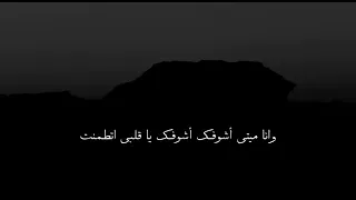 متى اشوفك ياقلبي اطمنت خضره  متى اشوفك ياقلبي اطمنت خضره
