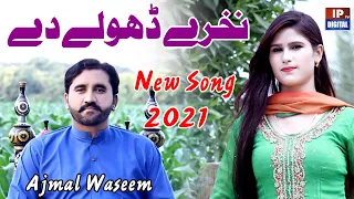 nakhre dholey dy ajmal waseem official video new song 2021 irfan production