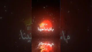 مامسقما ماقاريا ماشابة ماحنينة اغنية الجزائر المغرب شاشه سوداء شاشة سوداء اكسبلور Foryou 