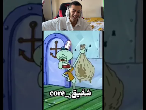 core  : شفيق