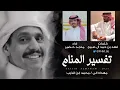 ماجد خضير - تفسير المنام | مهداه الى محمد ابن الذيب (حصرياً) | 2023