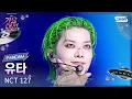 Download Lagu [2025 가요대전 썸머 4K] 엔시티 127 유타 'INTRO + Gas + Far' (NCT 127 YUTA FanCam) @SBS GayoDaejeon 250809