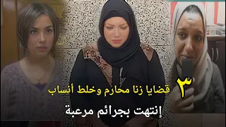 3 Incest And Lineage Mixing Cases That Rocked Egyptian Society A True Crime Story 