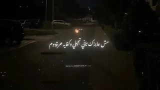  حالات واتس   مبخدش بواقى من غيرى مع الف سلامه طيرى      دندنها