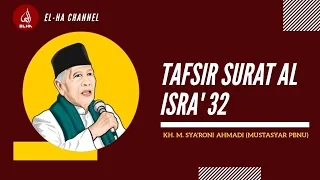 Download LARANGAN MENDEKATI ZINA || KH. M. SYA'RONI AHMADI KUDUS (MUSTASYAR PBNU) MP3