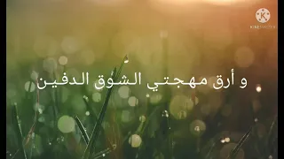 ابتهال رسول الله طال بي الحنين من اذاعة القران الكريم من القاهرة بالكلمات Mp3 