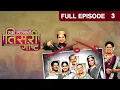 Download Lagu Eka Lagnachi Teesri Goshta - Marathi Serial - Full Ep - 3 - Umesh Kamat,Spruha Joshi - Zee Marathi