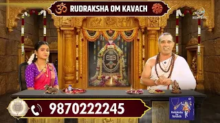 మహాదేవుని ఈ ఆశీర్వాదం భక్తుల వద్ద తప్పకుండా ఉండాలి।