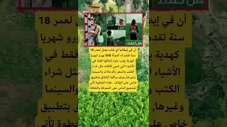 أن في إيطاليا أي شاب يصل لعمر 18 سنة اكسبلور الله لايك ترند 100 اقنباسات تيك توك شعر دويتو 