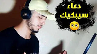 دعاء عجيب يفرج كل الهموم والغموم القارئ حمزة بوديب     دندنها